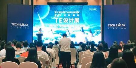 對于工業(yè)設(shè)計學(xué)生來說錯過了前兩屆，但不能錯過第三屆的展覽會