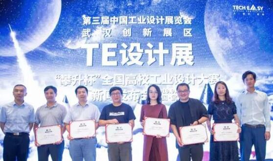 對于工業(yè)設(shè)計學(xué)生來說錯過了前兩屆，但不能錯過第三屆的展覽會