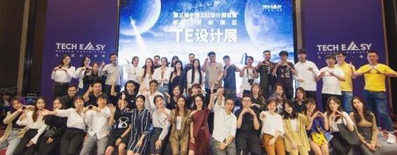 對于工業(yè)設(shè)計學(xué)生來說錯過了前兩屆，但不能錯過第三屆的展覽會