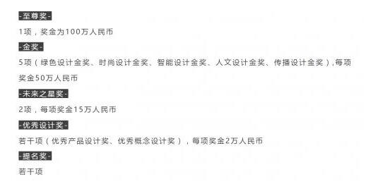 首屆金蘆葦工業(yè)設(shè)計(jì)獎?wù)骷?，你的作品?zhǔn)備好了嗎？