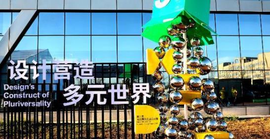 新時(shí)代工業(yè)設(shè)計(jì)不僅為生產(chǎn)，更為美好生活